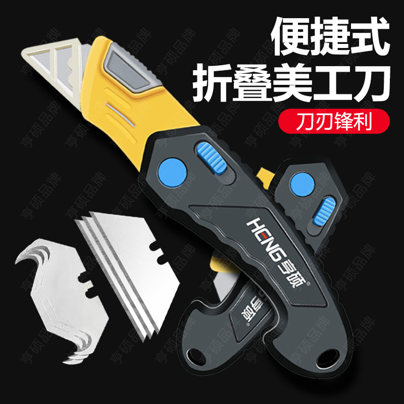 日式轻型折叠美工刀多功能电缆剥皮刀塑料勾刀电工刀快递开箱工具
