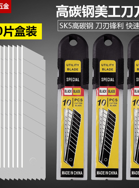 25mm加宽刀片特大号美工刀片0.7mm加厚高硬度工业用重型壁纸刀片