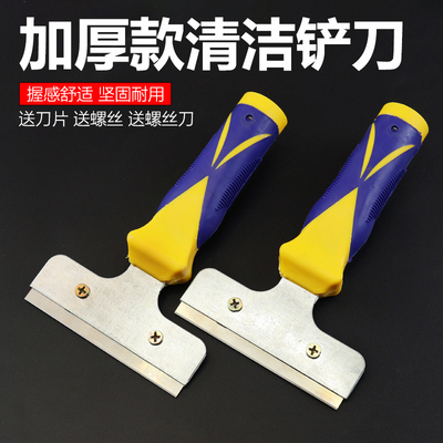 亨硕清洁刀铲刀加厚锋利耐用