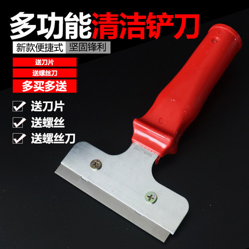 清洁铲刀瓷砖刮刀墙皮小铲子保洁