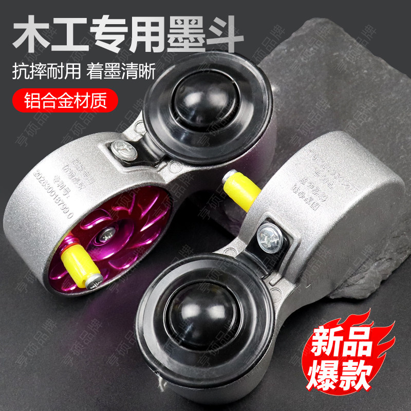 新款炫彩铝合金墨斗工地放线专用划线器木工专业防漏墨一人弹线器