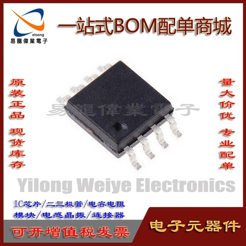 FLASH存储器芯片W25Q128JVSIQ