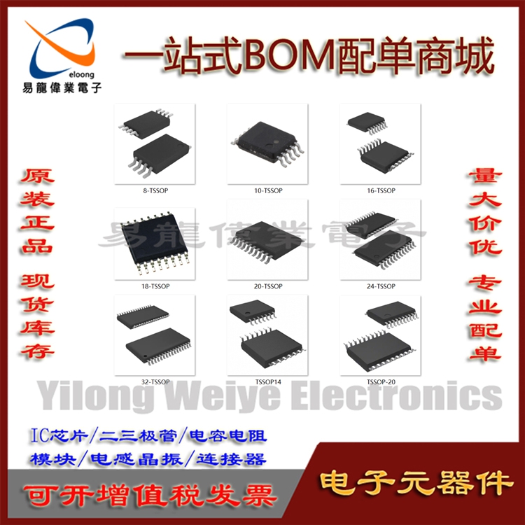 MSOP封装 ZT2083M L12ESDL5V0JA-4 OPA1642AIDGKT BOM配单 请咨询