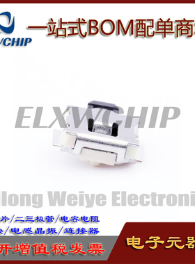 日本ALPS贴片2脚小乌龟轻触开关 SKRELGE010 手机侧按键带定位柱