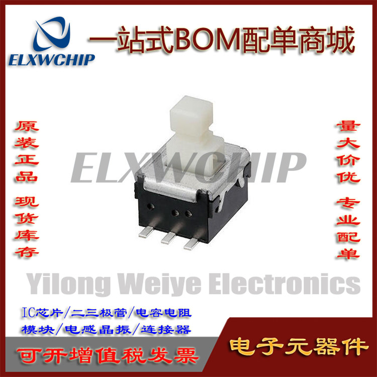 ESB33535自锁按钮开关带锁按键
