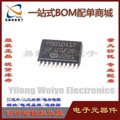 集成电路MM32F0010A1T微控制器