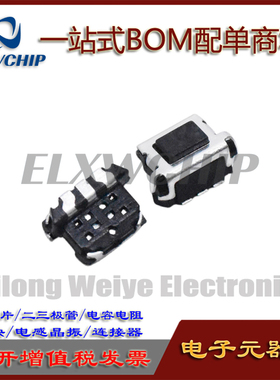 EVPAEBB2A进口日本侧面按键开关4.5*2.2*2.9沉板3脚侧按轻触开关