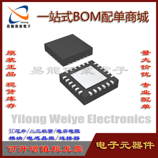 BQ25890RTWR QFN24 IC芯片集成电路 电子元器件一站式BOM配单