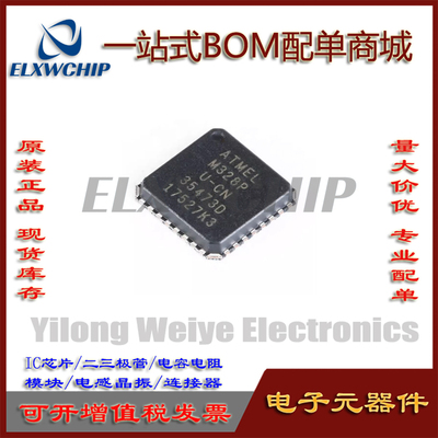 全新ATMEGA328P-MU8位微控制器