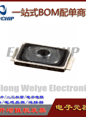 松下 轻触开关 EVPAWCD2A 贴片2脚 3*2*0.6MM 小按键 手机按键