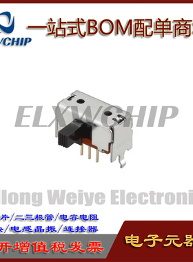 日本进口ALPS SSSF111800滑动开关 直插卧式3脚2档 拨动开关