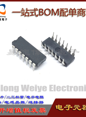 全新 CD4069BE HCF4069 HEF4069BP MC14069BCP DIP 芯片 现货配单