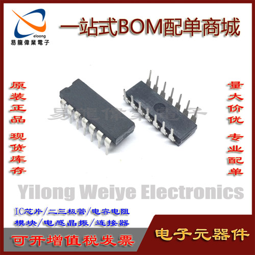 集成电路全新IR2110IR2110P