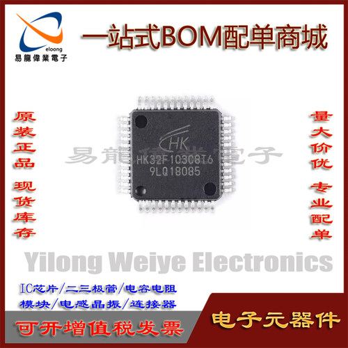 集成电路HK32F103C8T6单片机