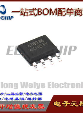 全新 AT8236/AT8870 封装SOP8 电机控制驱动器贴片IC芯片现货配单