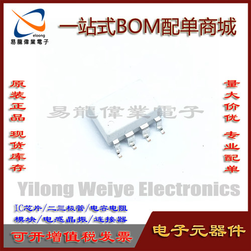 集成电路全新HCPL-7840-500E