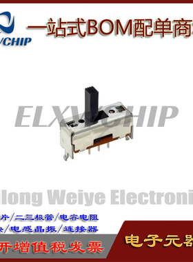 日本ALPS SSSU012200小型拨动开关3脚2档 立式滑动电源开关带支架