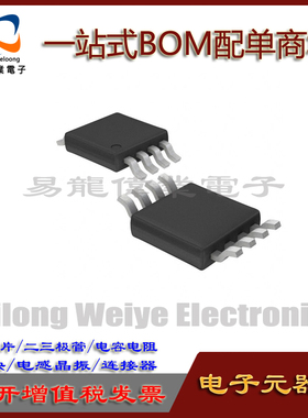 CS8120M MSOP8 IC芯片集成电路 电子元器件 一站式BOM配单