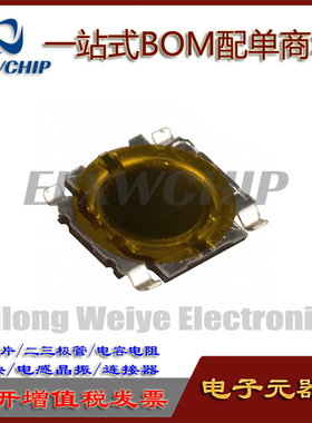 日本松下轻触开关 EVQPQHB55 4.5*4.5*0.55MM 贴片4脚 按键开关