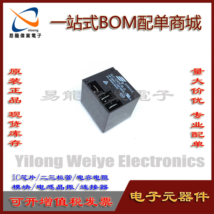 继电器全新SLC-05V12V24VDC
