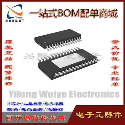 TPS54672电子元器件HTSSOP28