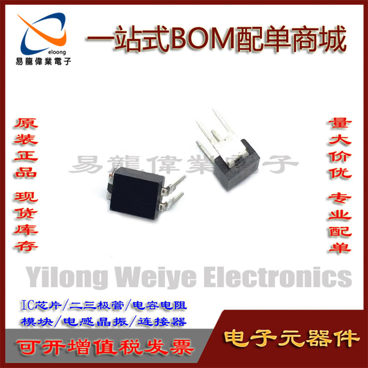 全新 IRFD9024PBF IRFD9024 直插 DIP-4 MOS场效应管 现货BOM配单