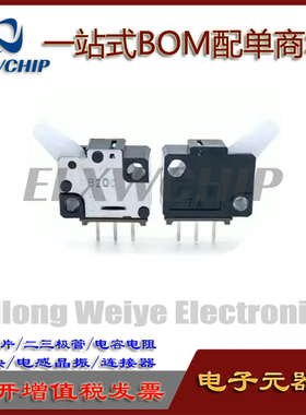 SSCTL10600日本ALPS原装 带柄按动检测开关 翘柄复位微动开关