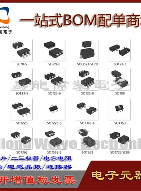 SOT封装 INJ0011AM1-T150-1 2SB1198K T146R BOM配单 请咨询