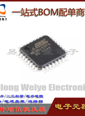 全新 ATMEGA168PA-AU TQFP-32 单片机8位微控制器MCU芯片/AUR现货
