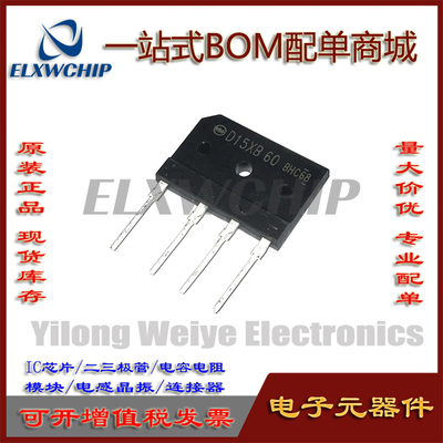 D15XB60电磁炉整流桥堆15A600V