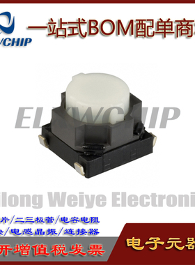 日本进口松下EVQP1K05M 软手感轻触开关6*6*5无声硅胶开关贴片4脚