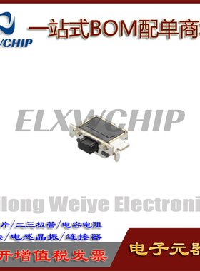 进口日本ALPS SKTGLBE010小型防尘轻触开关3.5*3.2 侧按半贴装式