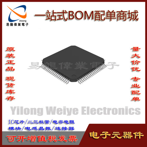 集成电路全新LPC1758FBD80