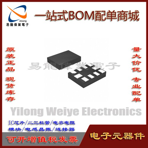 ADS1115IRUGT集成电路UQFN10