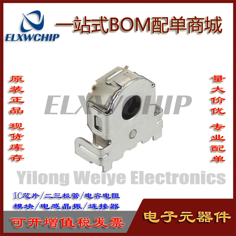 ALPS编码器 EC05E1220203 立式音量编码器 鼠标滚轮解码器微软ARC