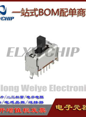 日本ALPS滑动 SSSF024800 双排直插10脚3档 拨动开关 立式柄长6mm