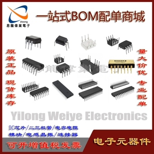 DIP封装 MC14069UBCPG HDSP-K513 LM567CN 元器件BOM配单 请咨询