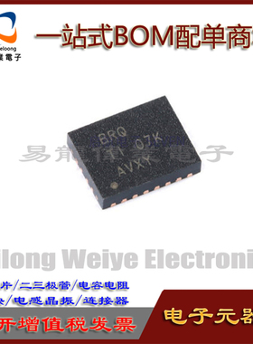 全新 BQ24070RHLR 丝印 BRQ QFN-20 集成电路电源IC 现货 BOM配单