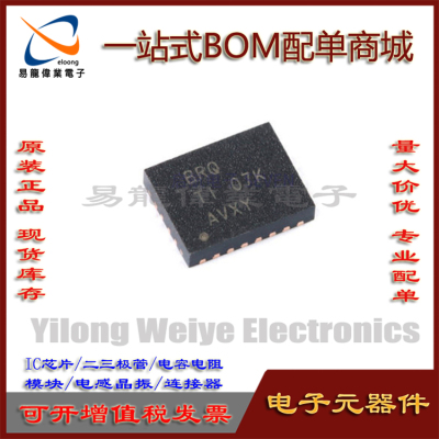 集成电路全新BQ24070RHLR