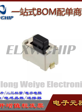 日本ALPS进口 3.5*6*5贴片开关 SKQMATE010 黑色按键3*6贴片开关