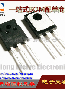 原装 SPW20N60CFD TO-247 大功率管功率管集成电路一站式BOM配单