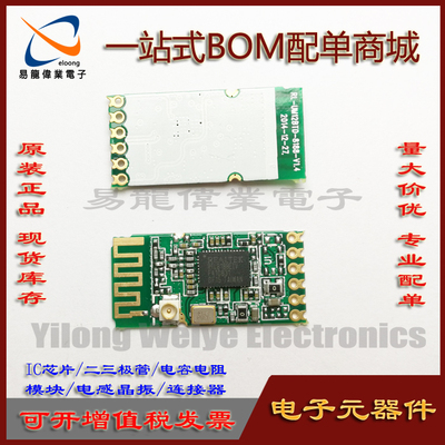 WIFI蓝牙RL-UM12BTD-8188-V1.4