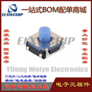日本ALPS轻触开关SKRAAQE010 贴片4脚6*6*5软硅胶按键 直拍