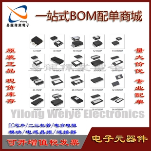 HSOP封装 TLE6220GP TPA3130D2DAPR VN820SP 芯片BOM配单 请咨询