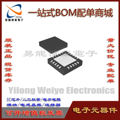 TPS74201RGWR芯片集成电路QFN20