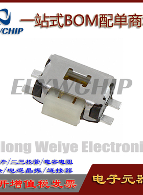 TL1014BF160QG「SWITCH TACTILE SPST-NO 0.05A 12V」