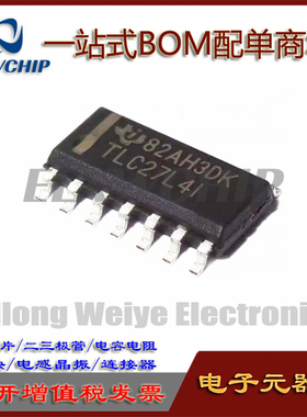 全新原装 TLC27L4IDR TLC27L4I 精密四路 运算放大器 SOP-14 现货