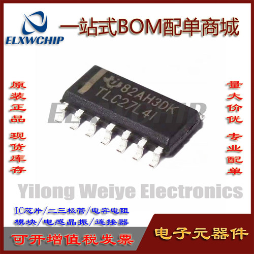 TLC27L4IDR精密四路运算放大器