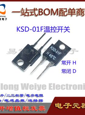 常开H常闭D温控开关KSD-01F温度开关0 45 60 75 95 100 110 120度