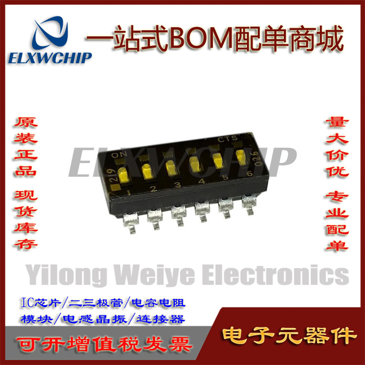 219006LPSTR拨码开关6位贴片2.54